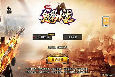 【传奇手游之1.80魅影火龙[白猪3]免授权版】经典三职业复古战神引擎传奇手游-11月30日全新打包Win服务端源码视频架设教程-冰天雪地+雪域天宫+神龙遗址-新版GM多功能网页授权物品后台-GM直冲网页后台-安卓苹果IOS双端版本！